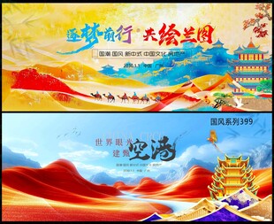 新中式地產(chǎn)