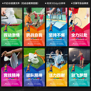 羽毛球