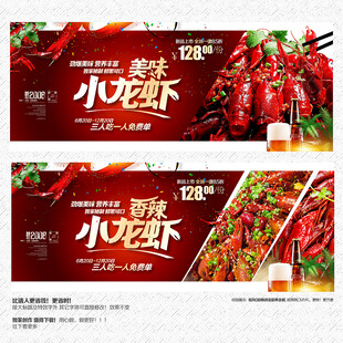 小龍蝦