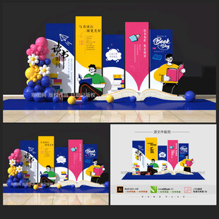 世界讀書日美陳