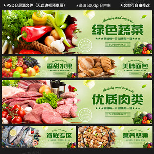 生鮮超市燈箱吊楣