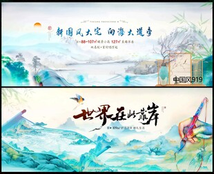 新中式地產(chǎn)