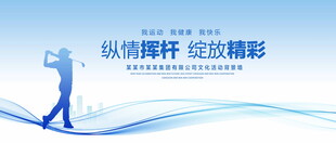 運(yùn)動(dòng)背景