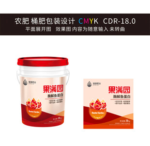 桶肥設(shè)計(jì)