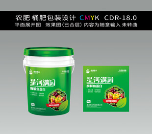 桶肥設(shè)計(jì)