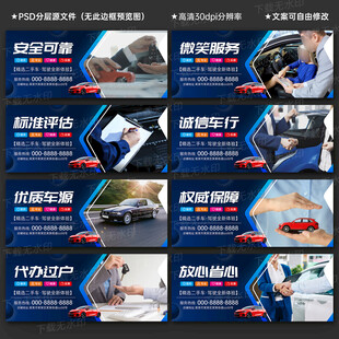 二手车