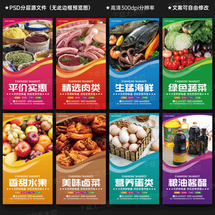 農(nóng)貿(mào)市場