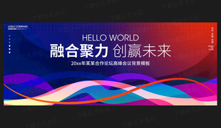 藍紅色會議背景