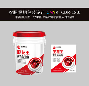 桶裝肥料包裝設(shè)計(jì)