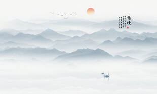 新中式山水畫