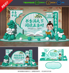 世界讀書日美陳