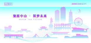 中山建筑