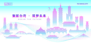 臺灣建筑