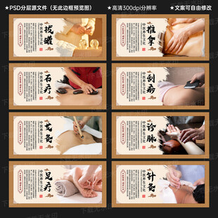 中醫(yī)養(yǎng)生文化展板