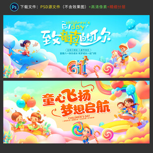 儿童节