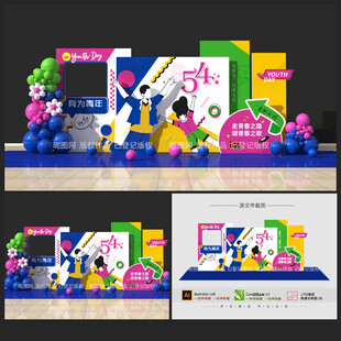 五四青年節(jié)美陳