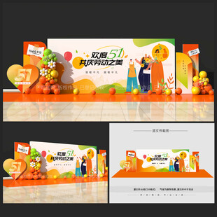 五一勞動節(jié)背景