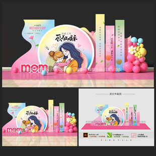 母親節(jié)美陳