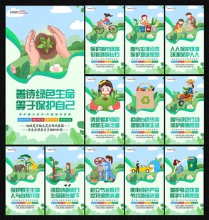 環(huán)境保護(hù)