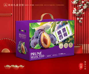 西梅包装 李子礼盒