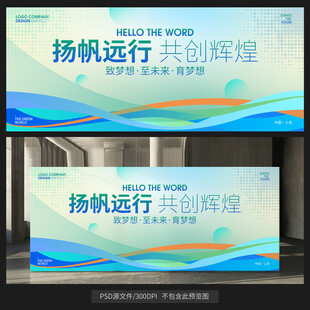 藍色科技展板背景