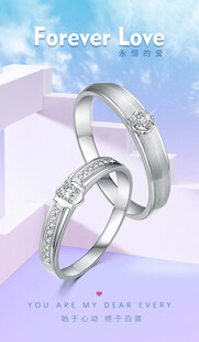 情侶鉆石戒指