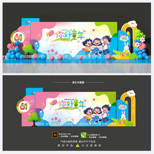 兒童節(jié)背景