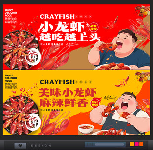 小龍蝦
