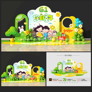 兒童節(jié)美陳