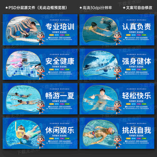 游泳培训