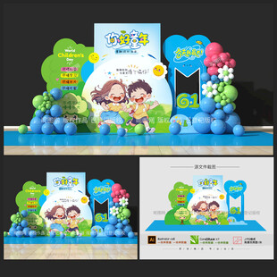 兒童節(jié)美陳