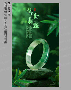 翡翠