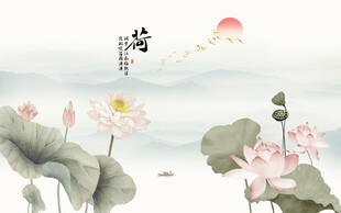 水墨荷花背景墻