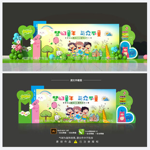 兒童節(jié)背景