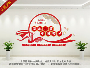 黨建文化墻