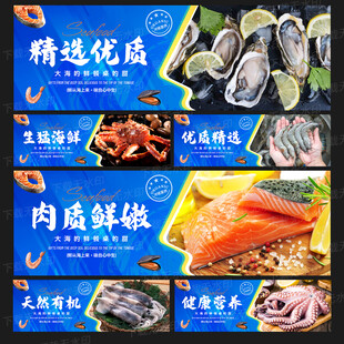 海鮮展板