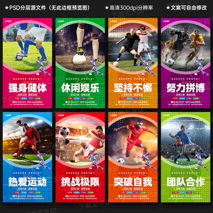 足球