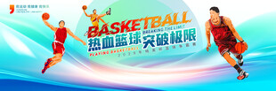 籃球海報