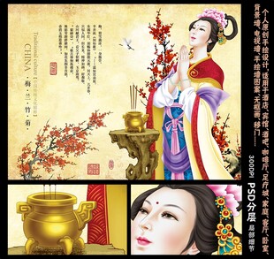 四大美女之貂蝉拜月