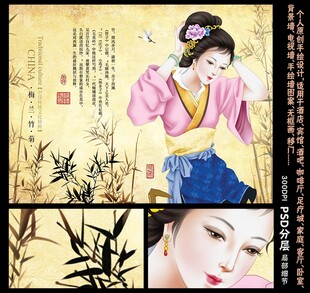 四大美女之西施浣紗