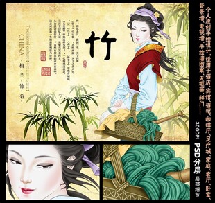 四大美女之西施浣紗