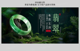 翡翠