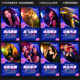 KTV海报