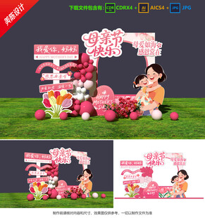 母親節(jié)美陳