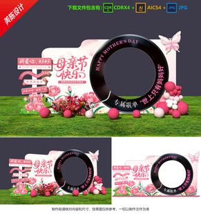 母親節(jié)美陳