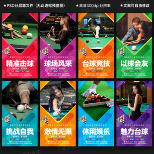 台球