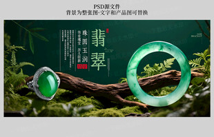 翡翠