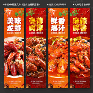 小龙虾
