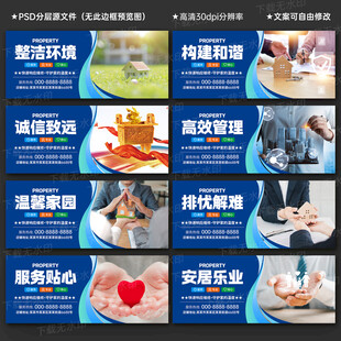 物业