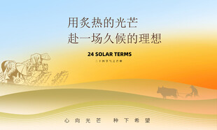 農(nóng)業(yè)耕種背景板主畫面海報(bào)